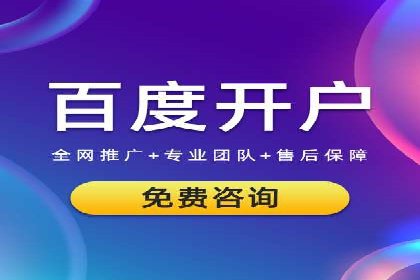 百度竞价推广公司案例：金融行业品牌塑造